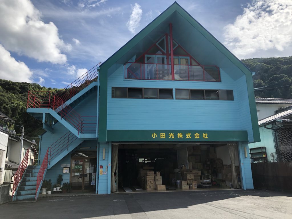 本店・大竹事業所