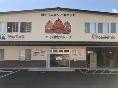 新社屋「小田光新町ヒルズ」誕生！