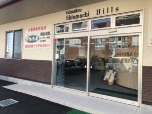 小田光新町ヒルズ入り口