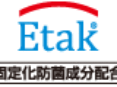 Etak好評販売中