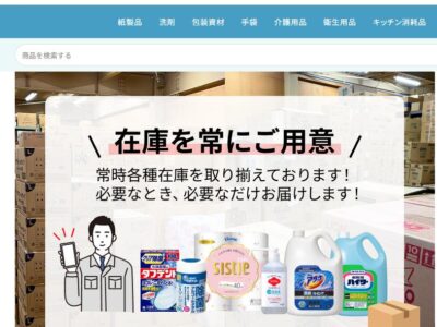 WEB販売サイト「小田光オンライン」オープン